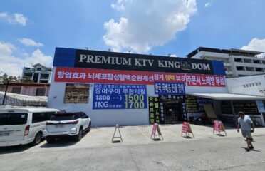 무한장어 해산물포차